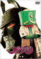 大魔神カノン　ＤＶＤ　第９巻