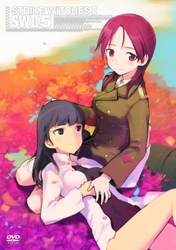 ストライクウィッチーズ２　限定版　第５巻
