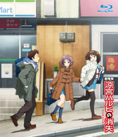 涼宮ハルヒの消失　Ｂｌｕ－ｒａｙ　通常版 Ｂｌｕ－ｒａｙ　Ｄｉｓｃ