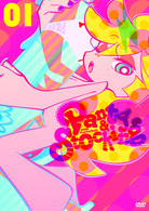 Ｐａｎｔｙ＆Ｓｔｏｃｋｉｎｇ　ｗｉｔｈ　Ｇａｒｔｅｒｂｅｌｔ　通常版　第１巻