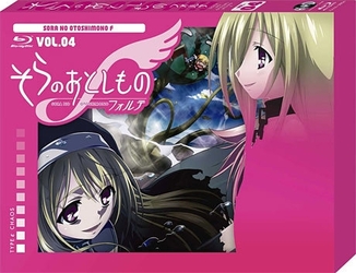 そらのおとしものｆ（フォルテ）　Ｂｌｕ－ｒａｙ　第４巻 Ｂｌｕ－ｒａｙ　Ｄｉｓｃ