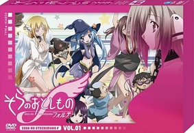 そらのおとしものｆ（フォルテ）　豪華版　第１巻