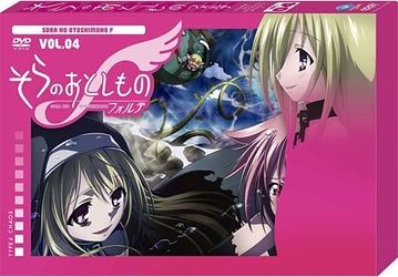 そらのおとしものｆ（フォルテ）　豪華版　第４巻