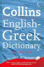 Collins English-Greek Dictionary （2ND）