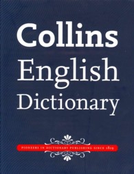 コリンズ英英辞典（第11版）<br>Collins English Dictionary -- Hardback （11 Rev ed）