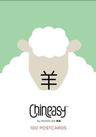 Chineasy （BOX POS）