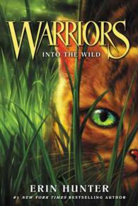 エリン・ハンタ－著『ウォ－リア－ズ１　ファイヤポ－、野生にかえる』（原書）<br>Warriors #1 : Into the Wild (Warriors)