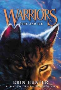 エリン・ハンタ－著『ウォ－リア－ズ2　ファイヤポ－、戦士になる』（原書）<br>Warriors #2 : Fire and Ice (Warriors)
