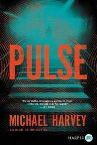 Pulse （LGR）