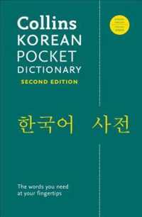 Collins Korean Pocket Dictionary : Essential Edition （2 BLG）