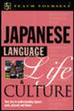 Japanese Language, Life & Culture (Teach Yourself...language, Life, and Culture)