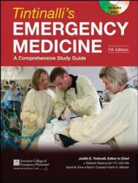 Tintinalli救急医療総合ガイド（第７版）<br>Tintinalli's Emergency Medicine : A Comprehensive Study Guide （7 HAR/DVDR）