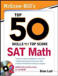 McGraw-Hill's Top 50 Skills for a Top Score : Sat Math (Top 50 Skills) （1 PAP/CDR）
