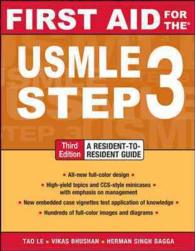 USMLE Step 3 テキスト（第３版）<br>First Aid for the USMLE Step 3 (First Aid for the USMLE Step 3) （3TH）