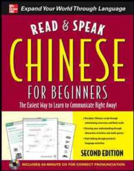 Read & Speak Chinese for Beginners : The Easiest Way to Learn to Communicate Right Away! (Read and Speak Languages for Beginners) （2 PAP/COM）