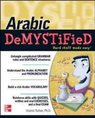 Arabic Demystified (Demystified) （PAP/COM）