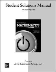 Basic College Mathematics with P.o.w.e.r. Learning （STU SOL）