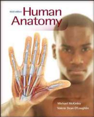 Human Anatomy （3 HAR/PSC）