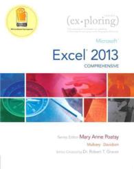 Microsoft Excel 2013 (Ex-ploring) （PCK SPI PA）