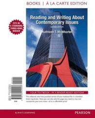 Reading and Writing about Contemporary Issues : Books a La Carte Edition （2 LSLF）