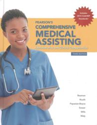 Pearson's Comprehensive Medical Assisting : Administrative and Clinical Competencies, Includes 2015 Caahep Standards （3 PCK CSM）