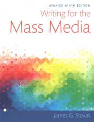 Writing for the Mass Media （9 PCK UNBN）