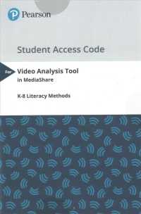 K-8 Literacy Methods Video Analysis Tool in Mediashare Access Code （PSC）