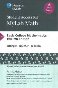 Basic College Mathematics Access Code (Mylab Math) （12 PSC STU）