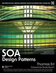 SOA Design Patterns （1ST）