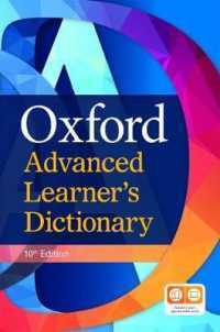 オックスフォード現代英英辞典（第１０版）<br>Oxford Advanced Learner's Dictionary 10th edition Paperback (with 4 years' access to both premium online and app)
