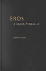 ギリシアにおける運動競技とエロース<br>Eros & Greek Athletics