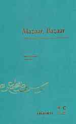 Mazaar, Bazaar : Design and Visual Culture in Pakistan （Reprint）