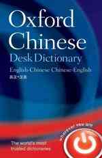 Oxford Chinese Desk Dictionary （4 HAR/CDR）