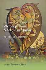 The Oxford Anthology of Writings from North-East India : Poetry and Essays