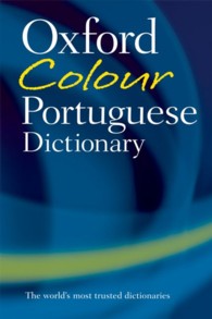 Oxford Colour Portuguese Dictionary （New）