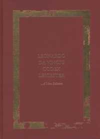 レオナルド・ダ・ヴィンチ『レスター手稿』（新版・全４巻）<br>Leonardo da Vinci's Codex Leicester: A New Edition Set