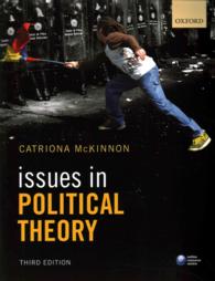 政治理論の論点（第３版）<br>Issues in Political Theory （3TH）