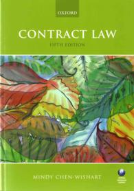 英国契約法テキスト（第５版）<br>Contract Law （5TH）