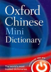 Oxford Chinese Mini Dictionary （2 BLG）