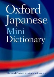 Oxford Japanese Mini Dictionary （2 BLG REI）