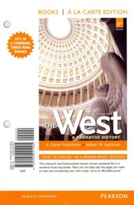 The West : A Narrative History: since 1400 〈2〉 （3 PCK UNBN）