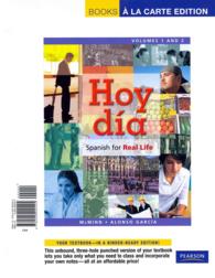 Hoy da : Spanish for Real Life 〈1-2〉 （PCK UNBND/）