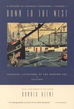 ドナルド・キ－ン『日本文学史』３：近代篇（原書）<br>Dawn to the West: A History of Japanese Literature : Japanese Literature in the Modern Era: Fiction