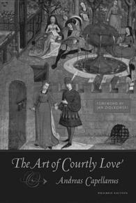 アンドレアス・カペラーヌス『宮廷恋愛の作法』（英訳改訂版）<br>The Art of Courtly Love （Reprint）