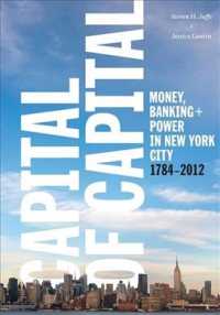 資本の首都：ニューヨーク・シティにみるカネ、銀行業と権力<br>Capital of Capital : Money, Banking, and Power in New York City, 1784-2012 (History of Capitalism)