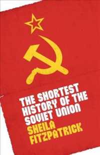 『ソ連の歴史』（原書）<br>The Shortest History of the Soviet Union