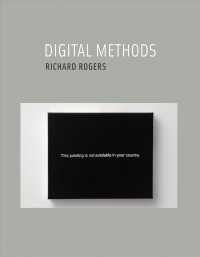 デジタル調査法<br>Digital Methods