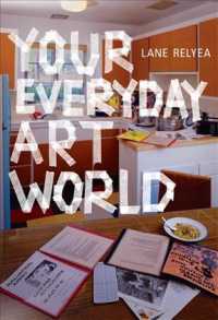 参加型アートとグローバル新自由主義経済<br>Your Everyday Art World