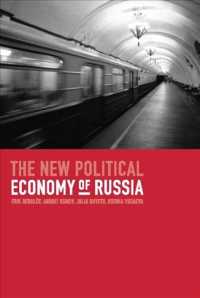 ロシアの新たな政治経済学<br>New Political Economy of Russia (The Mit Press) -- Hardback