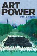 現代のアートと権力<br>Art Power